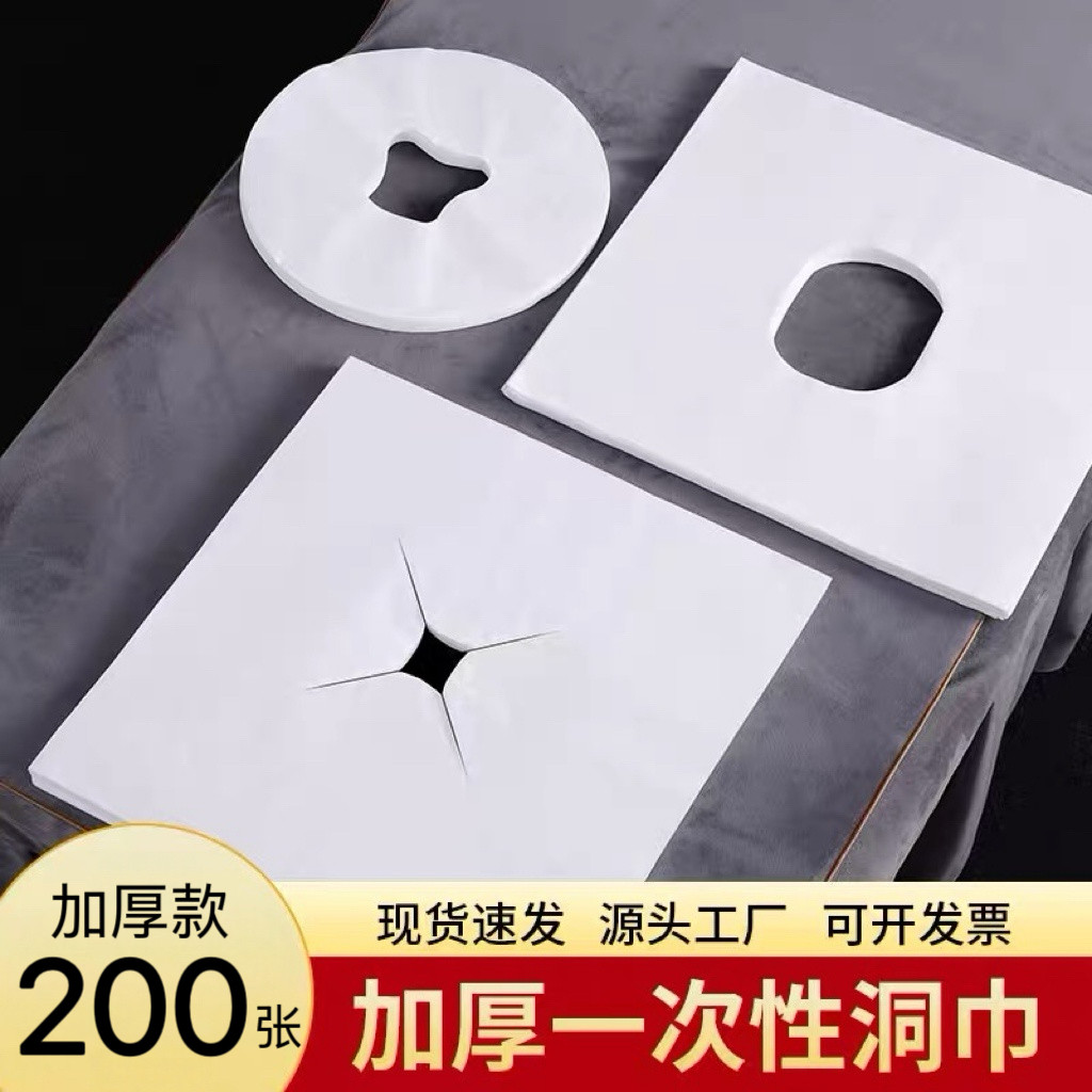 一次性洞巾防油防水加大加厚