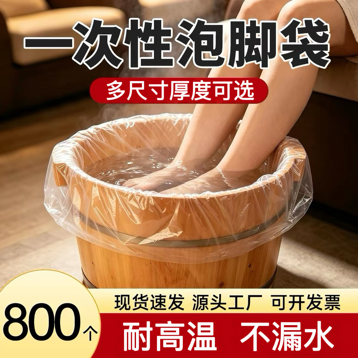 一次性泡脚袋加厚足浴袋家用泡脚桶塑料袋沐足袋足疗袋洗脚盆桶膜