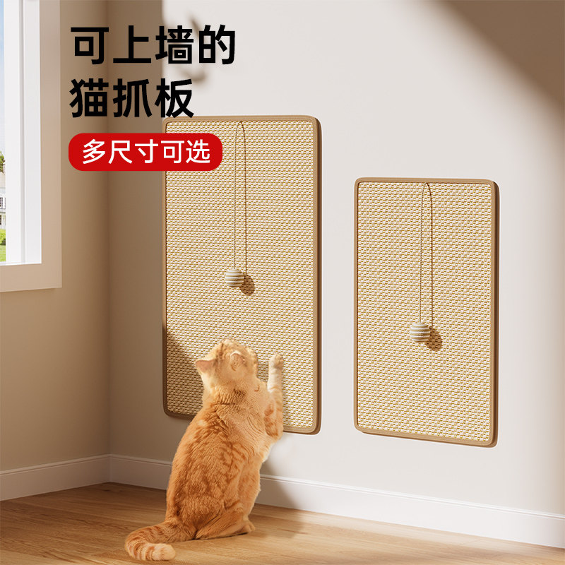 剑麻垫猫抓板耐磨不掉屑防猫抓沙发保护贴墙爪窝磨爪墙上猫咪用品,宠物/宠物食品及用品,猫抓板,淘宝优惠券,粉丝福利购,淘宝优惠卷