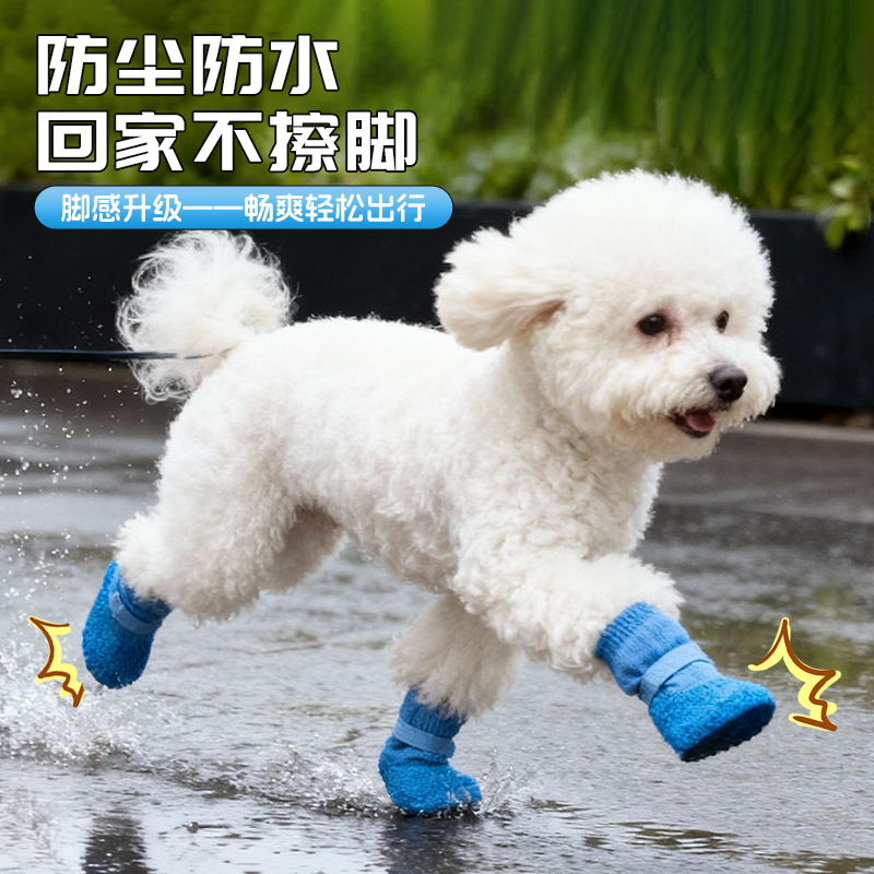 狗狗鞋防滑防水宠物鞋狗狗脚套袜软底耐磨柴犬比熊鞋柯基犬鞋子