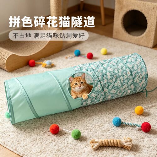 猫咪隧道小猫通道自嗨解闷猫玩具可折叠不占地猫咪直通猫钻洞隧道