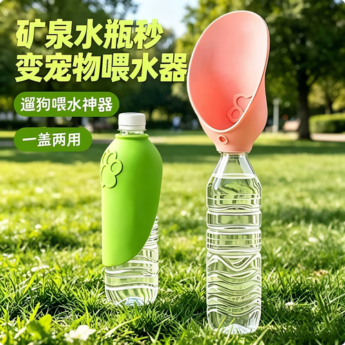 折叠便携遛狗随行杯饮水器