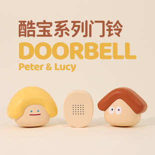 皮特露西门铃家用无线通信可爱北欧呆萌厕所卧室创意响铃大门呼叫