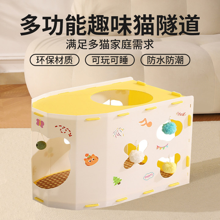 猫隧道猫窝猫抓板可钻可玩可睡多功能趣味宠物玩具隧道窝躲避猫屋