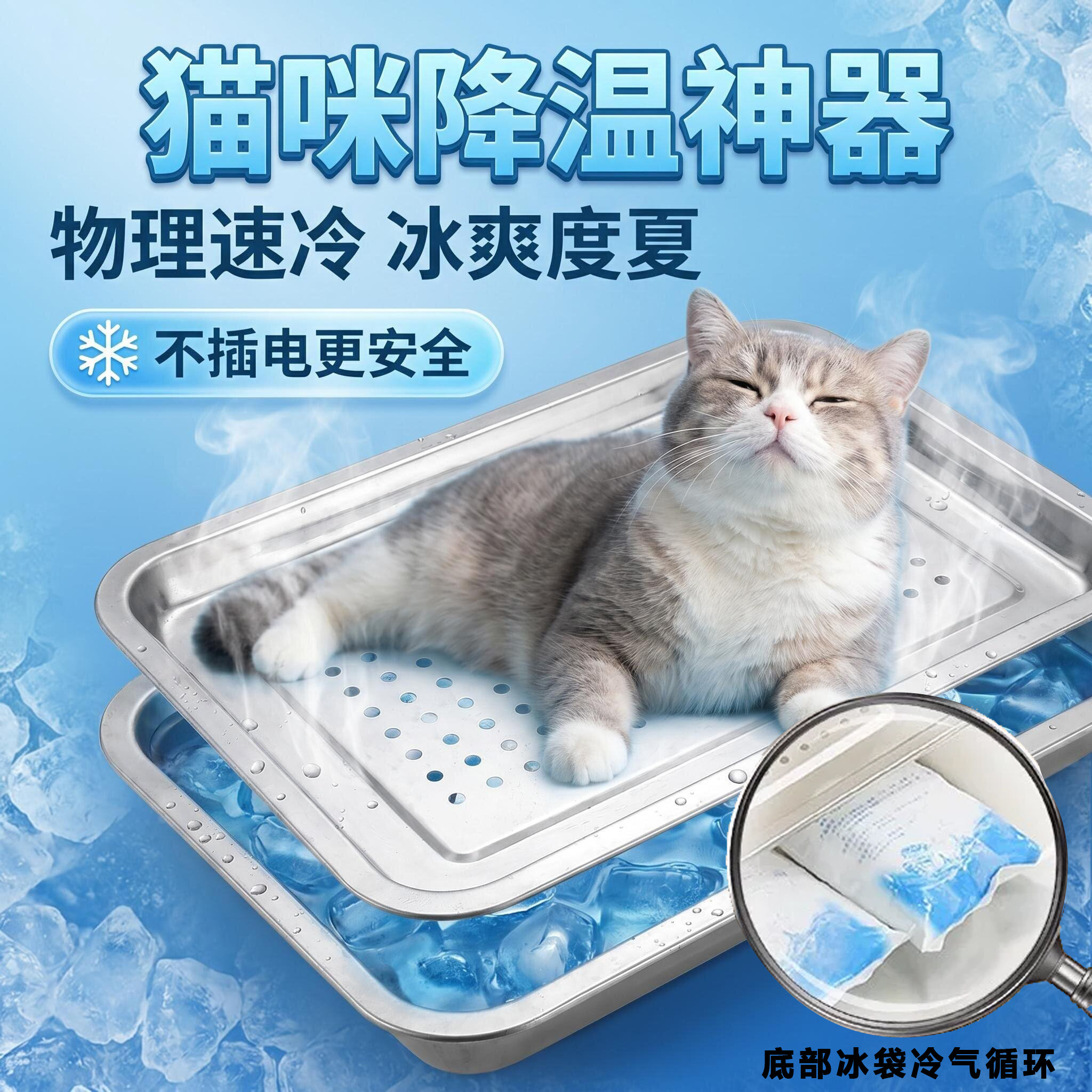 不锈钢猫窝宠物防中暑冰垫夏季降温神器夏天狗狗消暑睡觉散热板