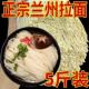 原味兰州拉面手工挂面早餐速食待煮面圆面条农家超细面实惠整箱