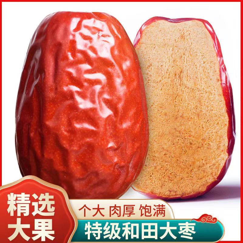 新疆六星特级红枣整箱新枣一级和田大枣500g免洗骏枣零食干果枣子