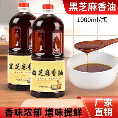 山东特产正宗小磨香油芝麻油纯正农家自榨无添加石磨芝麻香油家用