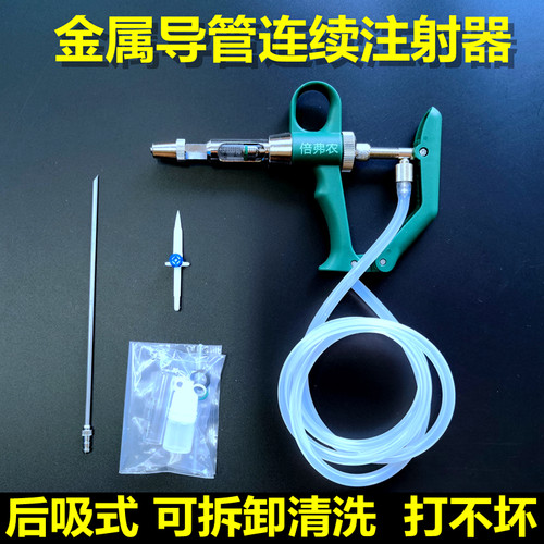 倍弗农金属导管插管连续注射器