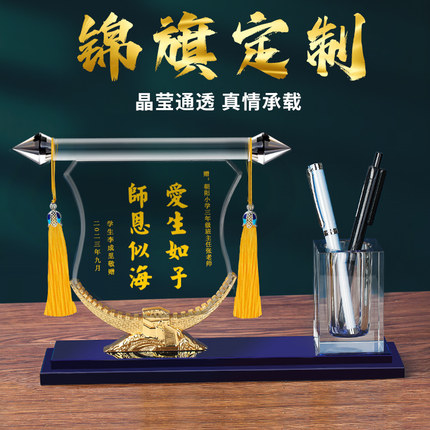 教师节高档退休锦旗制作桌面摆台定做感谢医生赠送老师幼儿园月嫂律师物业驾校教练警察奖章社区服务仙家旌旗