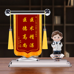 锦旗定制定做感谢恩医生老师高档旌旗订做赠送医院骨科医生白衣天使护士育儿师中国好导师教师医师节锦旗制作