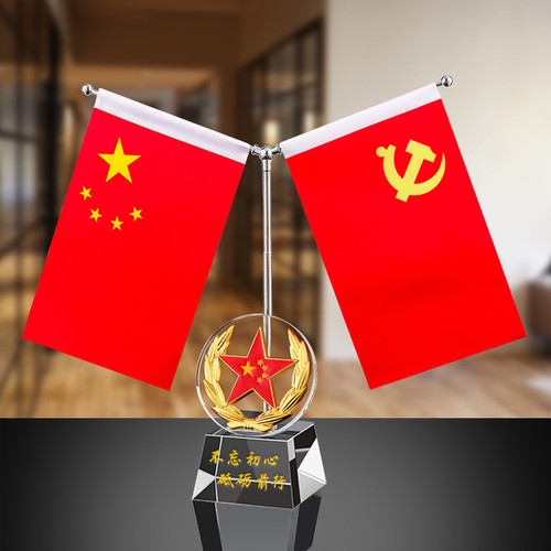 水晶党旗国旗五星红旗摆件桌面室内办公室装饰老板办公桌会议室桌旗党员示范岗商务五星红旗Y形创意台旗摆件