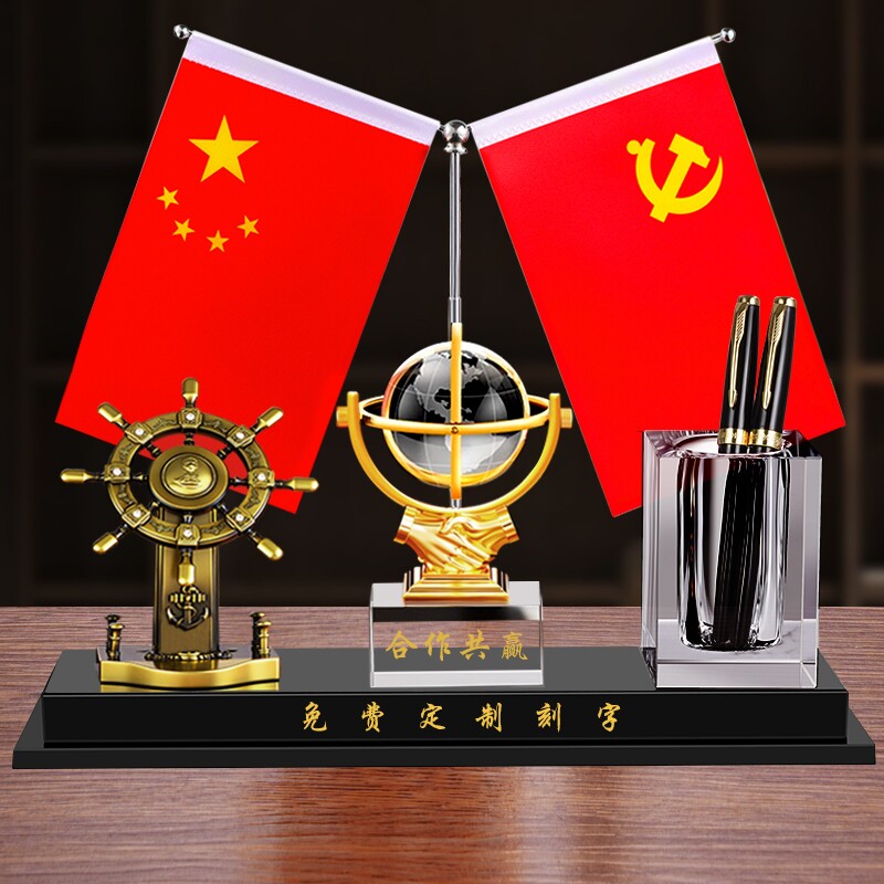 送领导旗帜国旗五星红旗摆件高档水晶笔筒办公桌招财装饰创意风水摆台礼品老板办公桌会议室合作共赢开业礼物