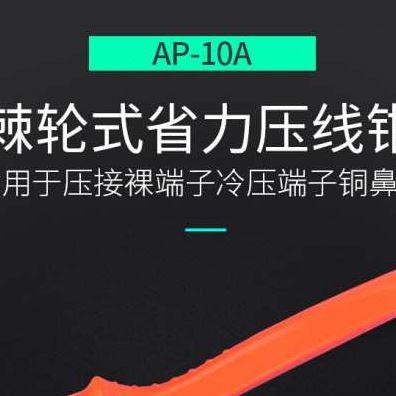 新品产裸端子压线钳冷压接r线端子铜接线端子0510mm2平方棘轮式压