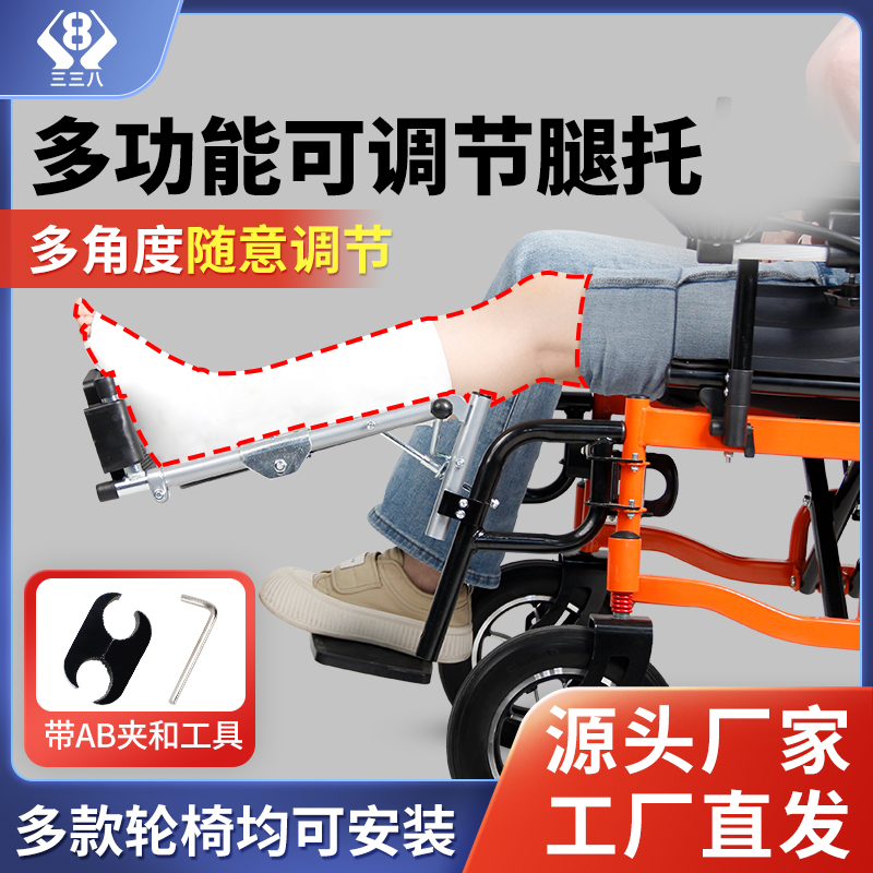 轮椅加装腿托抬腿支架轮椅车配件