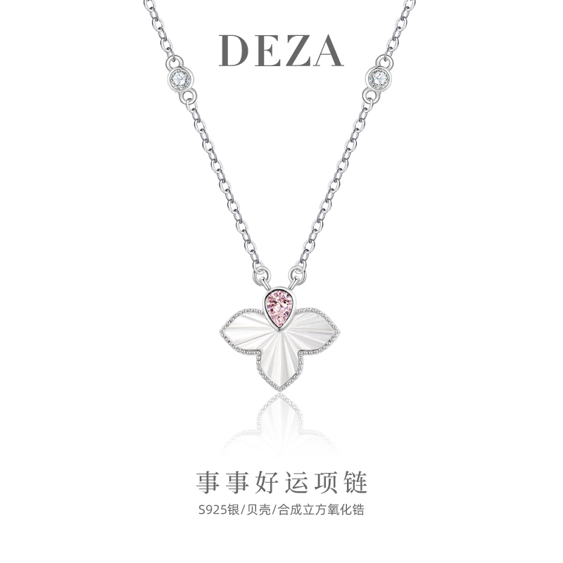 戴娅贝壳925银女事业项链