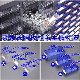 螺丝收纳盒配件箱票据柜卡牌柜刀具样品柜工具柜矮柜 零件柜抽屉式