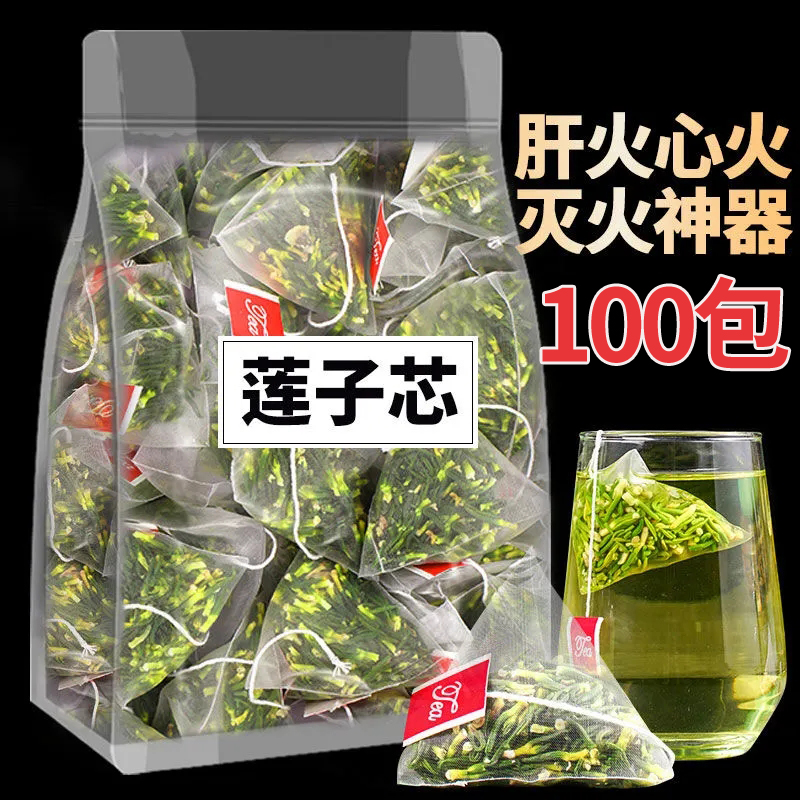 清热去火莲子心茶新货