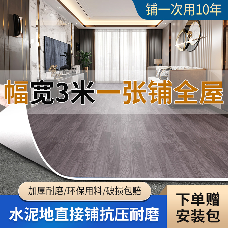 赛威迪厂家直销整张新款加厚地板