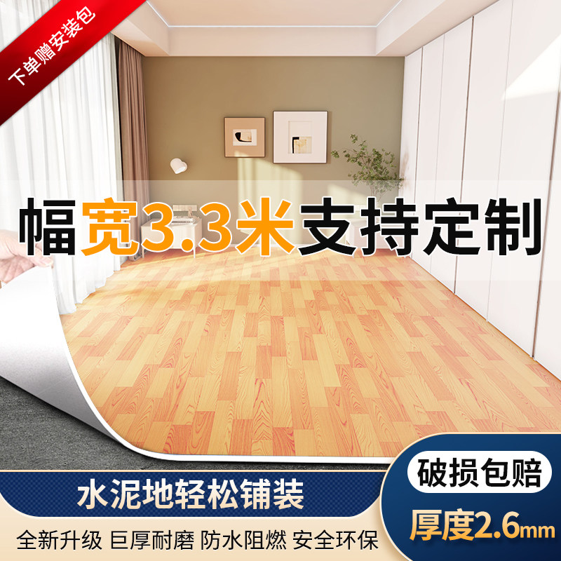 pvc地垫大积全铺地板革家用卧室仿瓷砖地板贴加厚耐磨防水防滑,家装主材,地板革,淘宝优惠券,粉丝福利购,淘宝优惠卷