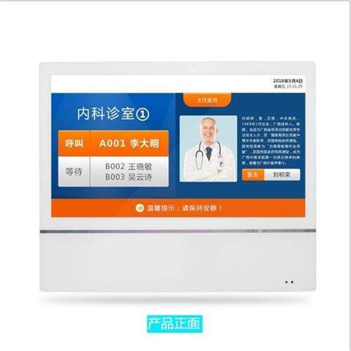 2023智慧医院排队分诊叫号系统分诊屏导诊显示电子门牌一体机液晶_虎窝淘