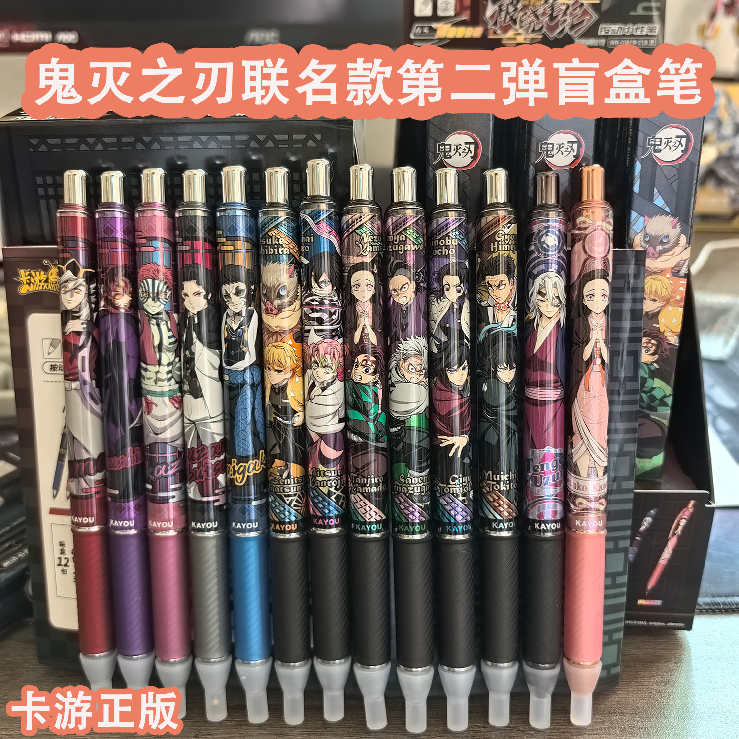 卡游正版鬼灭之刃2弹祢豆子盲盒图片