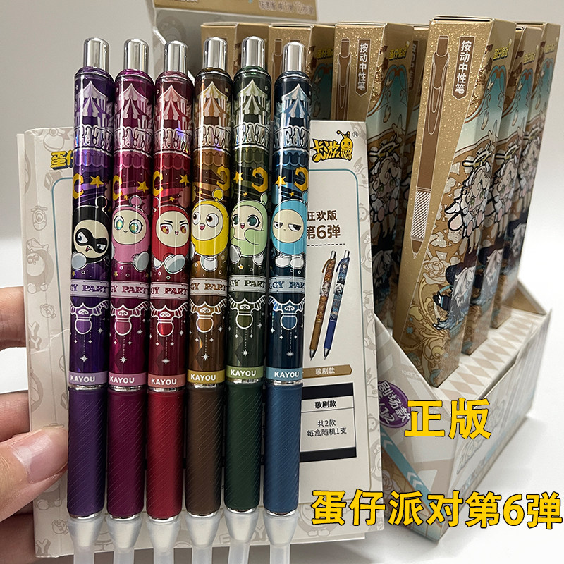 卡游正版蛋仔派对6弹中性笔盲盒图片