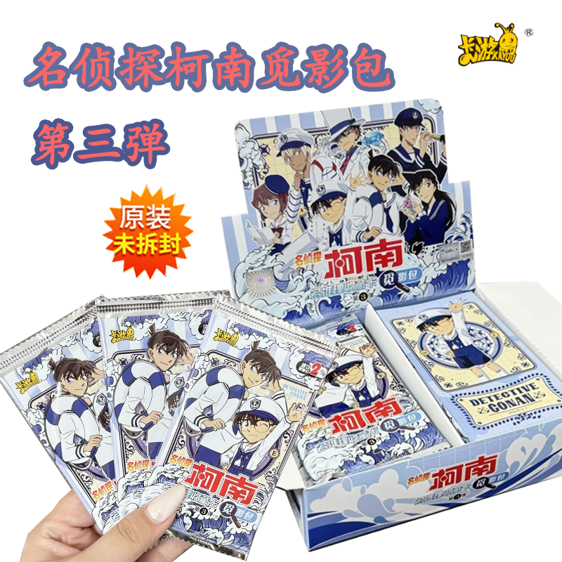 卡游名侦探柯南卡片觅影包第三弹正版周边收藏卡牌新一小兰,模玩/动漫/周边/娃圈三坑/桌游,收藏卡牌/卡片,淘宝优惠券,粉丝福利购,淘宝优惠卷