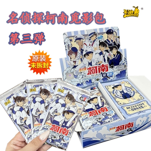 卡游名侦探柯南卡片觅影包第三弹正版周边收藏卡牌新一小兰