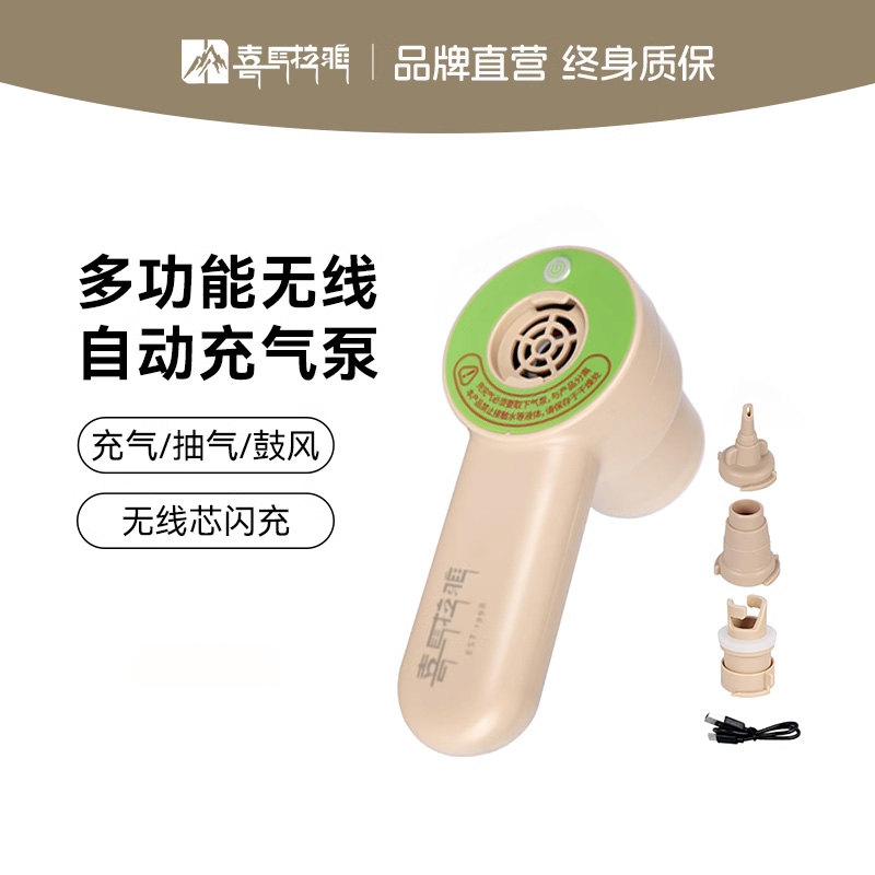喜马拉雅充气泵户外露营气垫床垫气泵迷你便携大功率抽气电动气泵