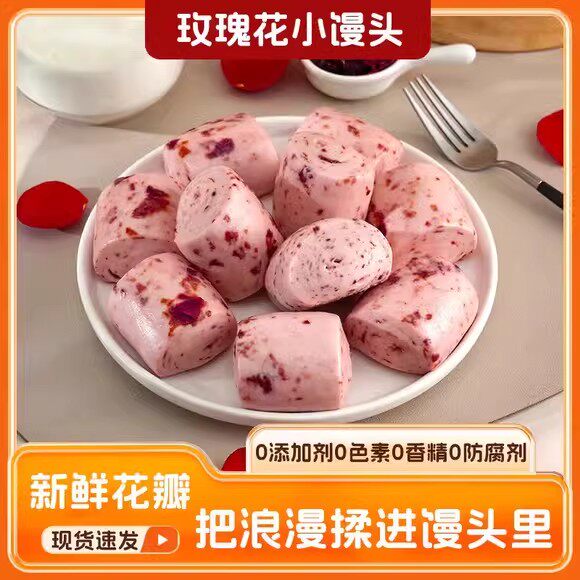 玫瑰花小馒头玫瑰鲜花瓣面食速冻半成品面食主食学生儿童早餐商用