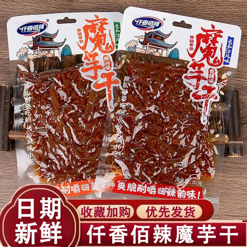 仟香佰辣魔芋干香辣烧烤味湖南特产小包装麻辣素毛肚解馋休闲零食