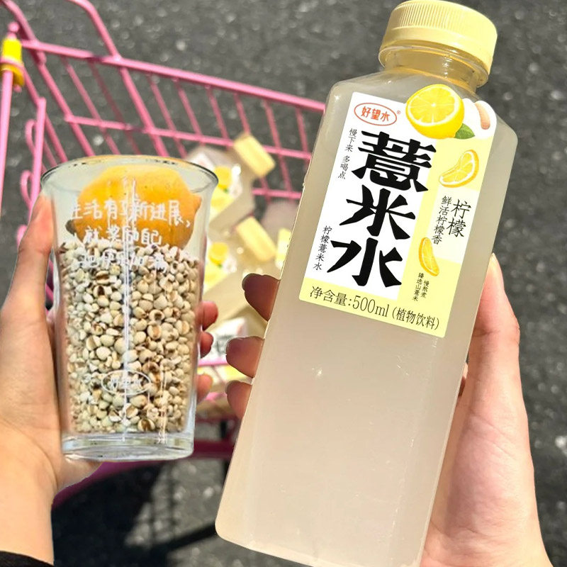 好望水柠檬薏米水新品上新茉莉薏米水500ml植物饮料即饮清新茉香