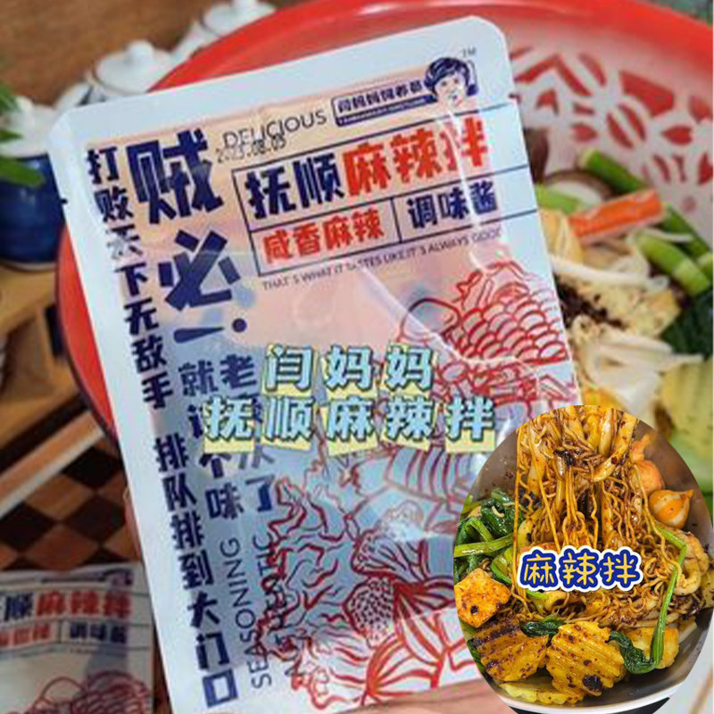 闫妈妈麻辣拌抚顺调料严妈妈麻辣拌酱麻饲养员沈阳老式麻辣烫底料