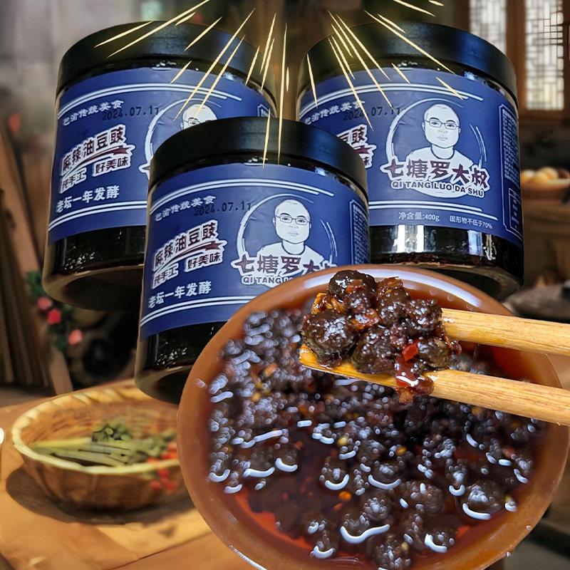 七塘罗大叔麻辣油豆豉原味香辣风味农家豆豉黑豆豉粗颗粒炒菜下饭