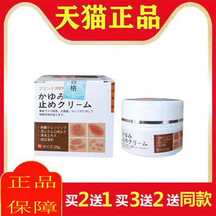 芙康克止痒抑菌膏正品全身皮肤抑菌买二送一买五送四070563