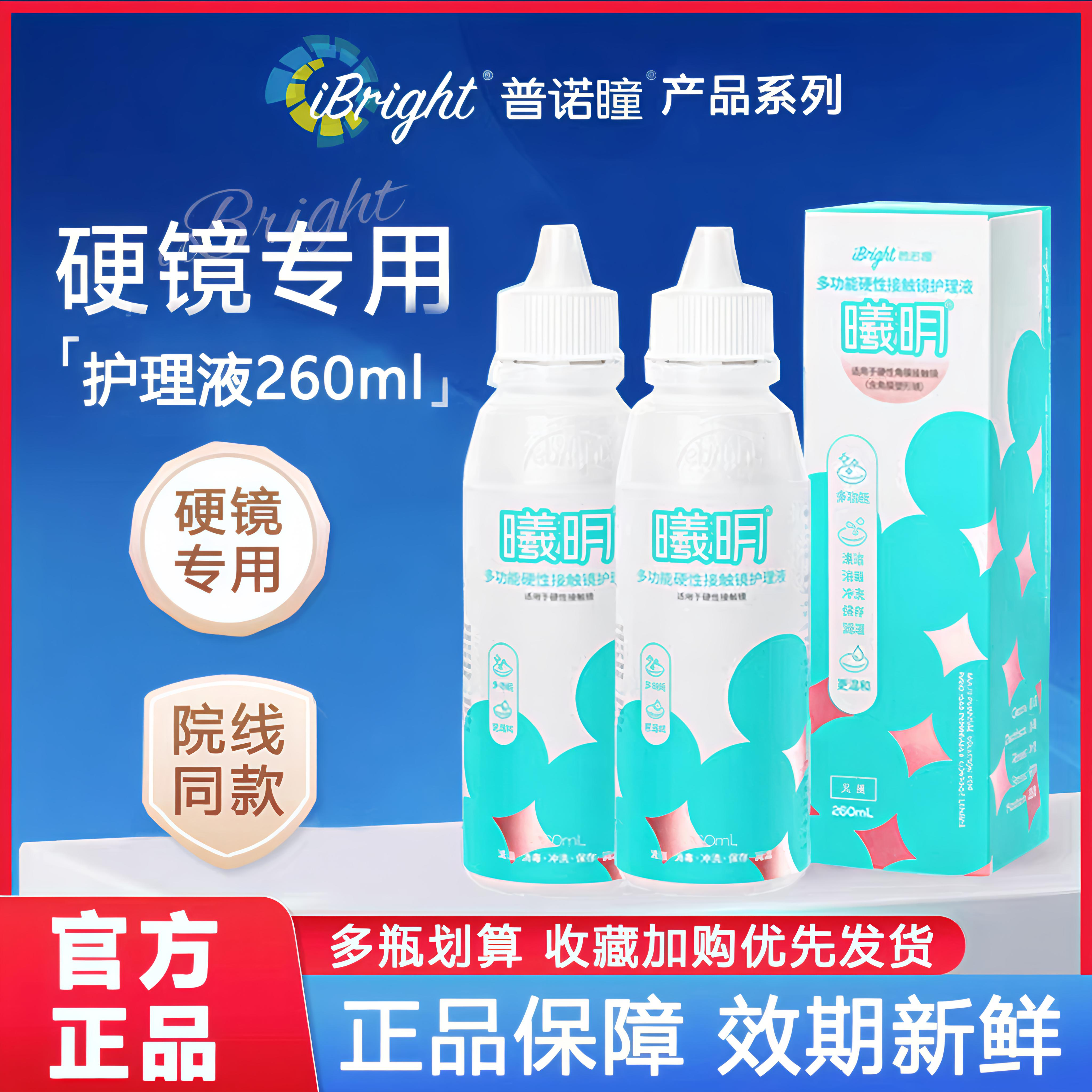 硬镜专用 正品保障 效期新鲜