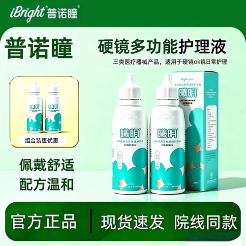 正品保障 效期新鲜