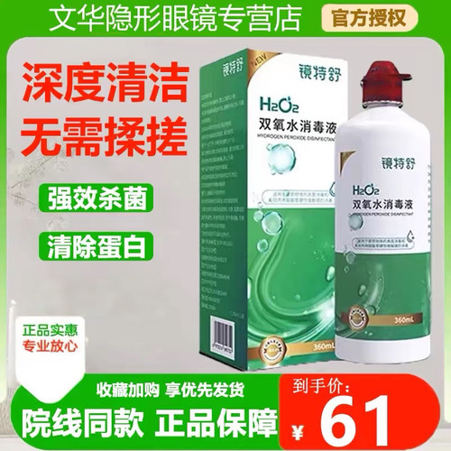 深层清洁有效杀菌