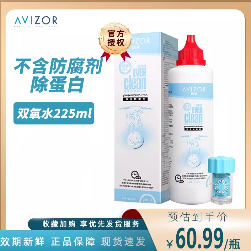 ˫ˮ225ml*1ڸ30ƬкƬ+˫ AVIZOR׿ſ˫ˮ225mlӲԽĤξ˫ˮRGPOKsw66Ԫ