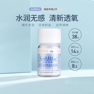 1片装】海昌隐形眼镜年抛盒透明片SoftBlue近视水润无感高度数