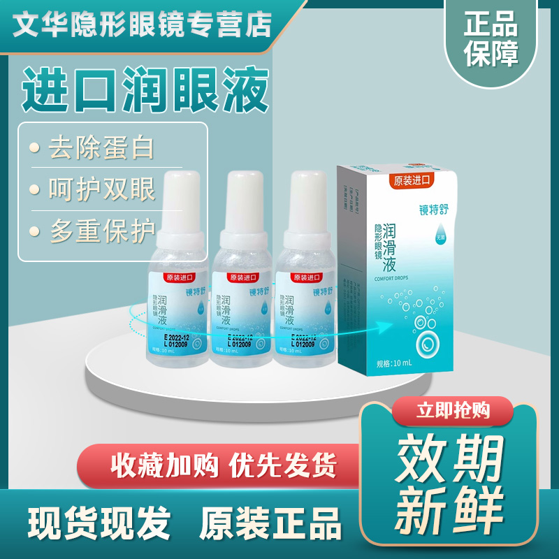 水润除蛋白，原装进口