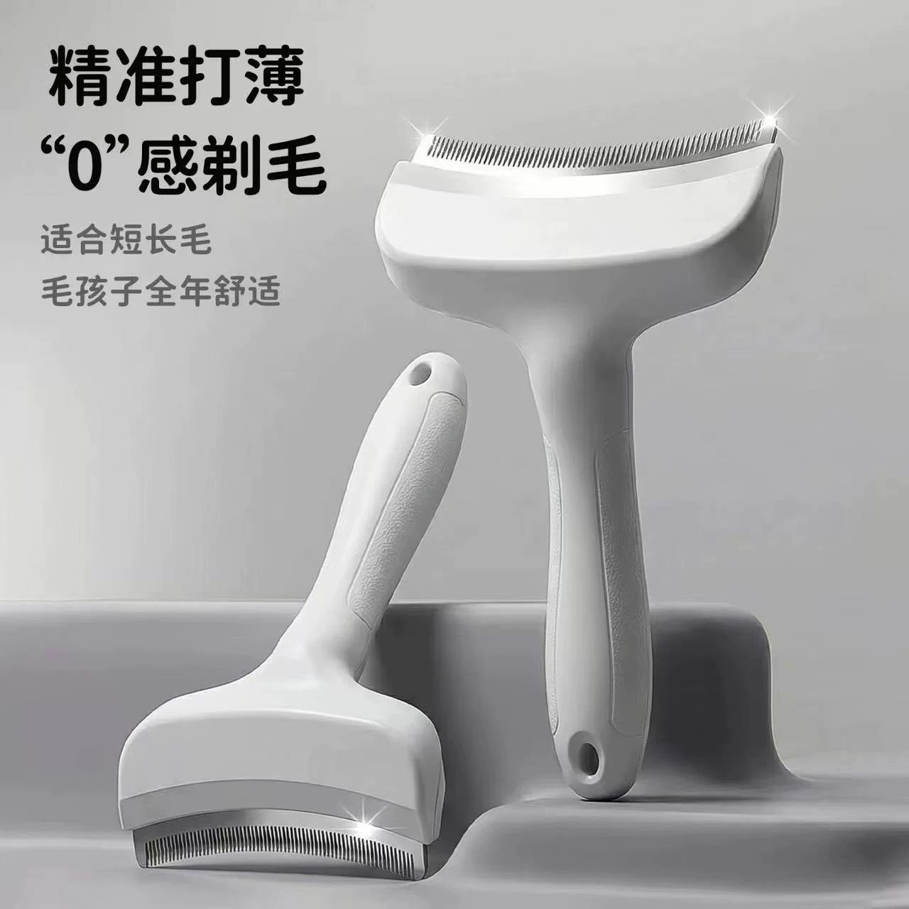宠物毛发打薄神器去浮毛弧形刀头开结梳打毛刀猫毛狗毛打薄器毛梳