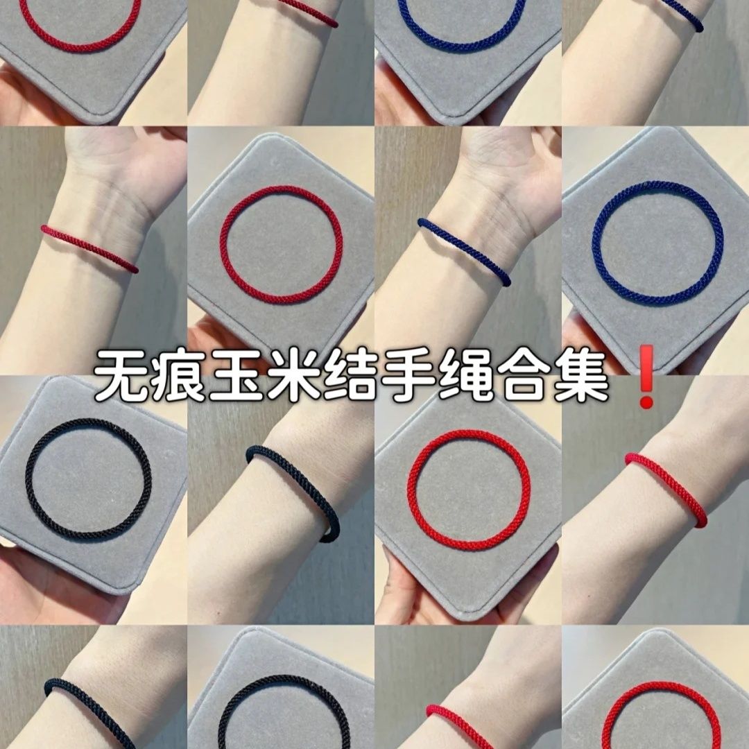 无痕素圈结手绳高级感设