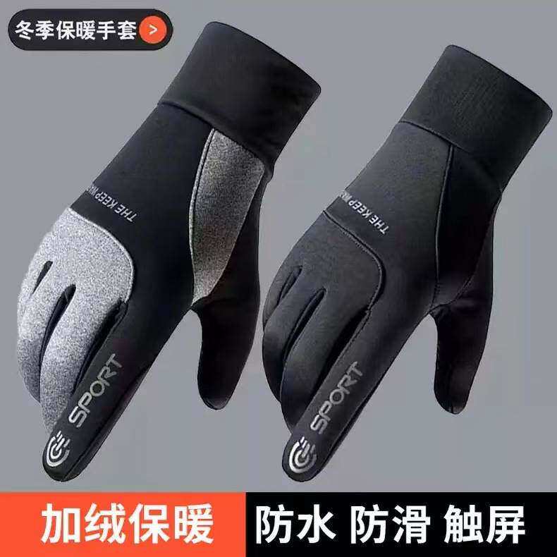 冬天保暖手套男士防泼水加绒厚触屏手套户外开车骑行防风防寒手套