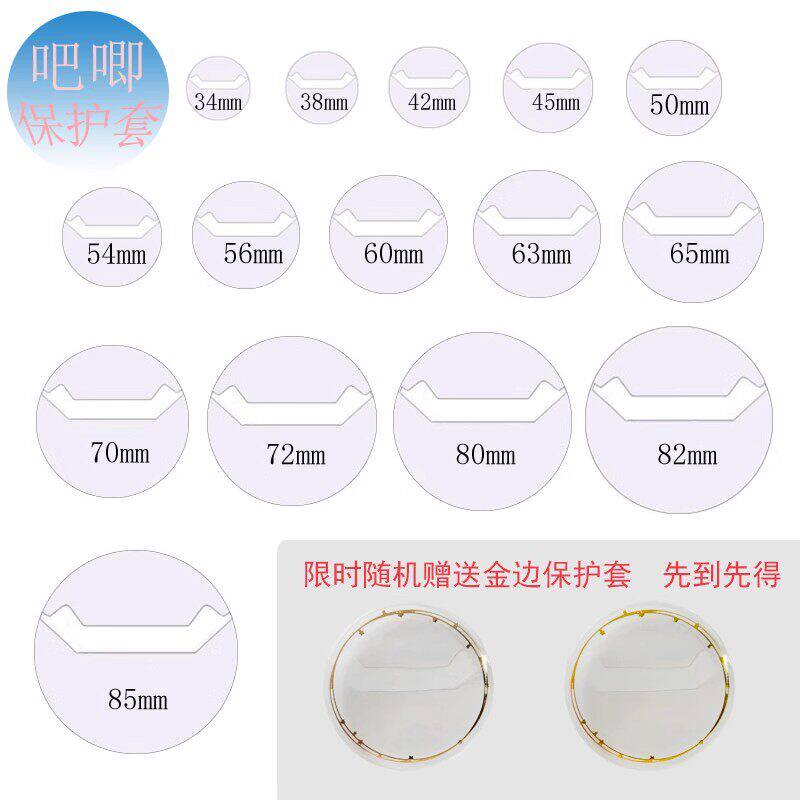 吧唧保护套徽章套透明心形圆形63 82 160mm徽章痛包吧唧收纳套