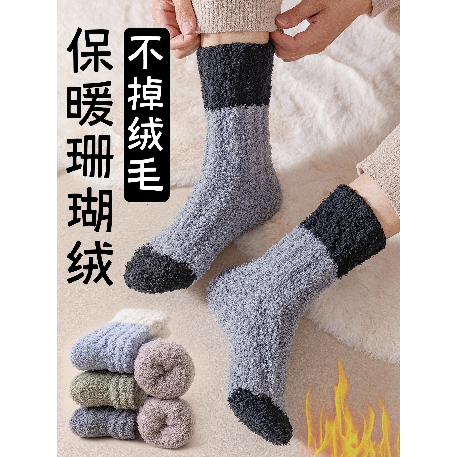 特厚袜子男珊瑚绒冬天加厚加绒保暖中筒袜东北方防寒睡眠地板长袜