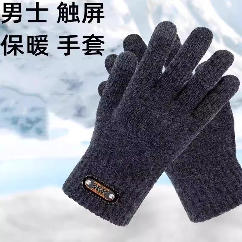 冬季天触屏魔术手套男保暖骑车毛线双层加绒加厚防寒防冻学生五指