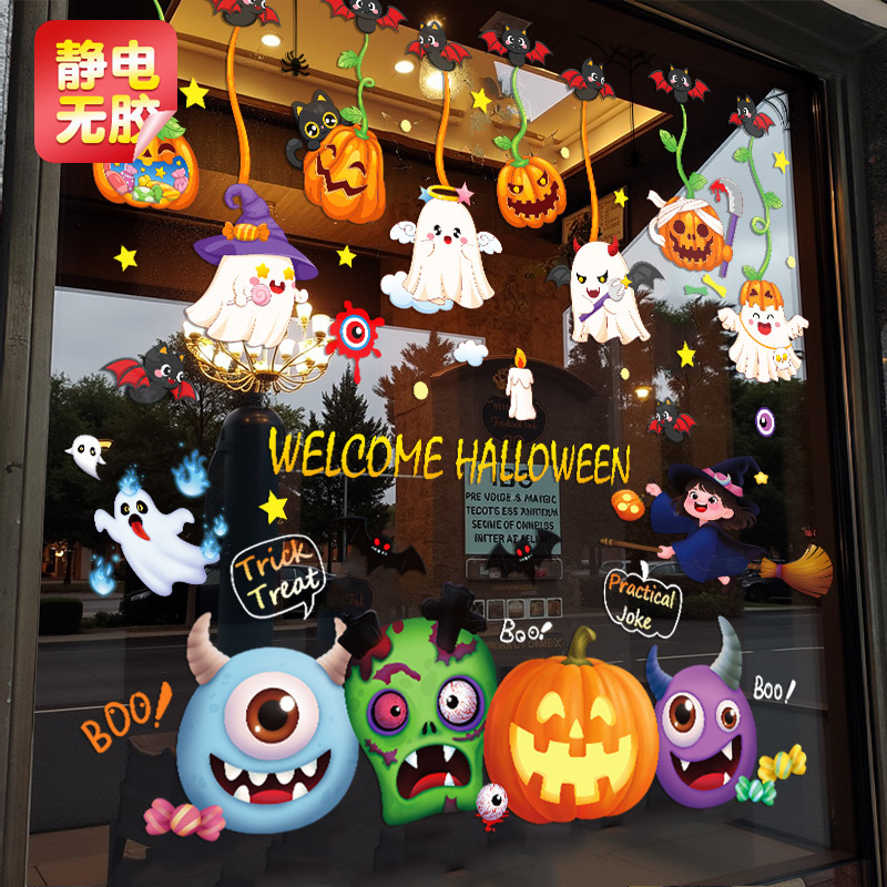 万圣节装饰玻璃门贴纸创意店铺静电橱窗贴画恐怖氛围布置南瓜幽灵