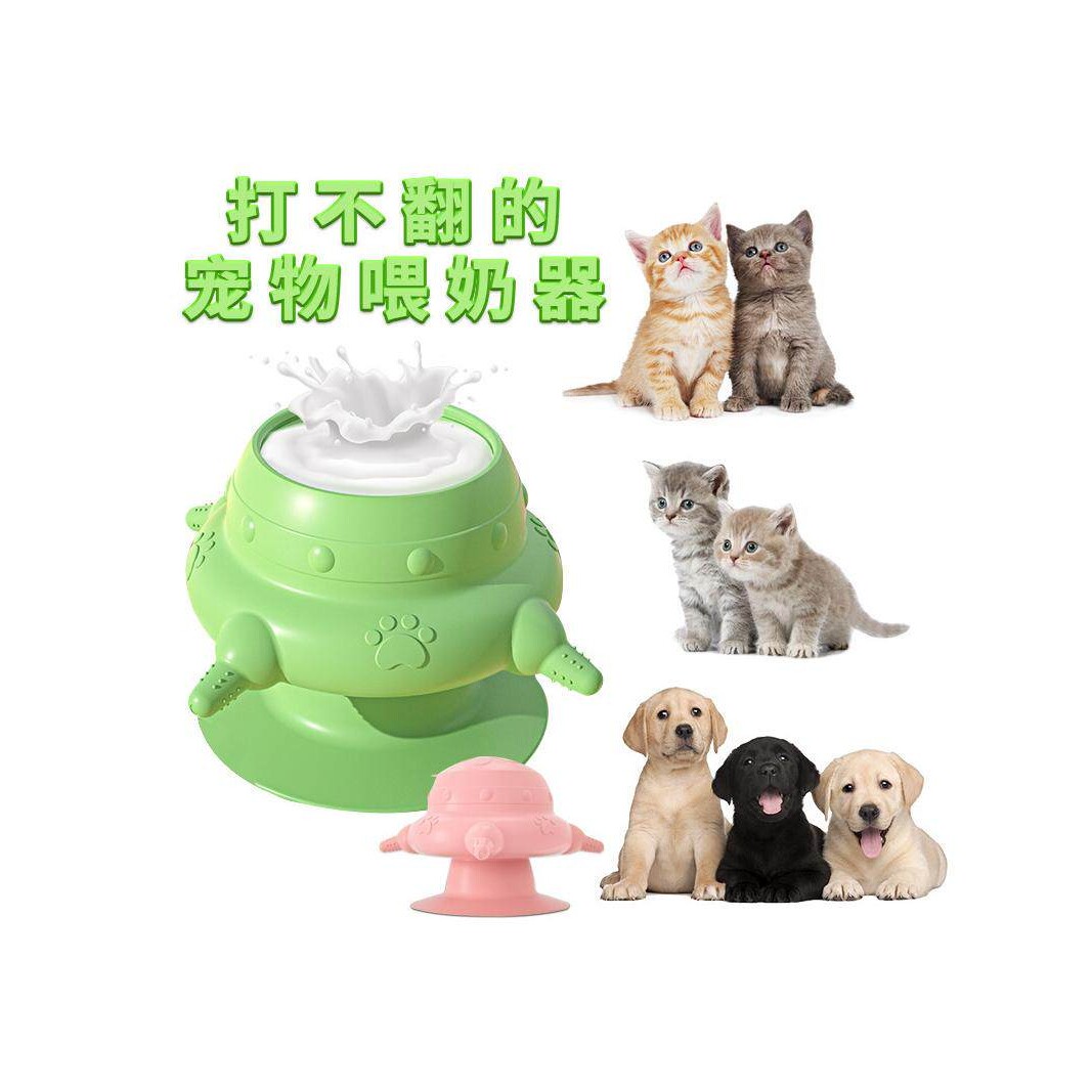 幼宠哺乳器小猫小狗自动吸奶幼猫奶狗喝奶碗自助奶嘴奶瓶矽胶仿生